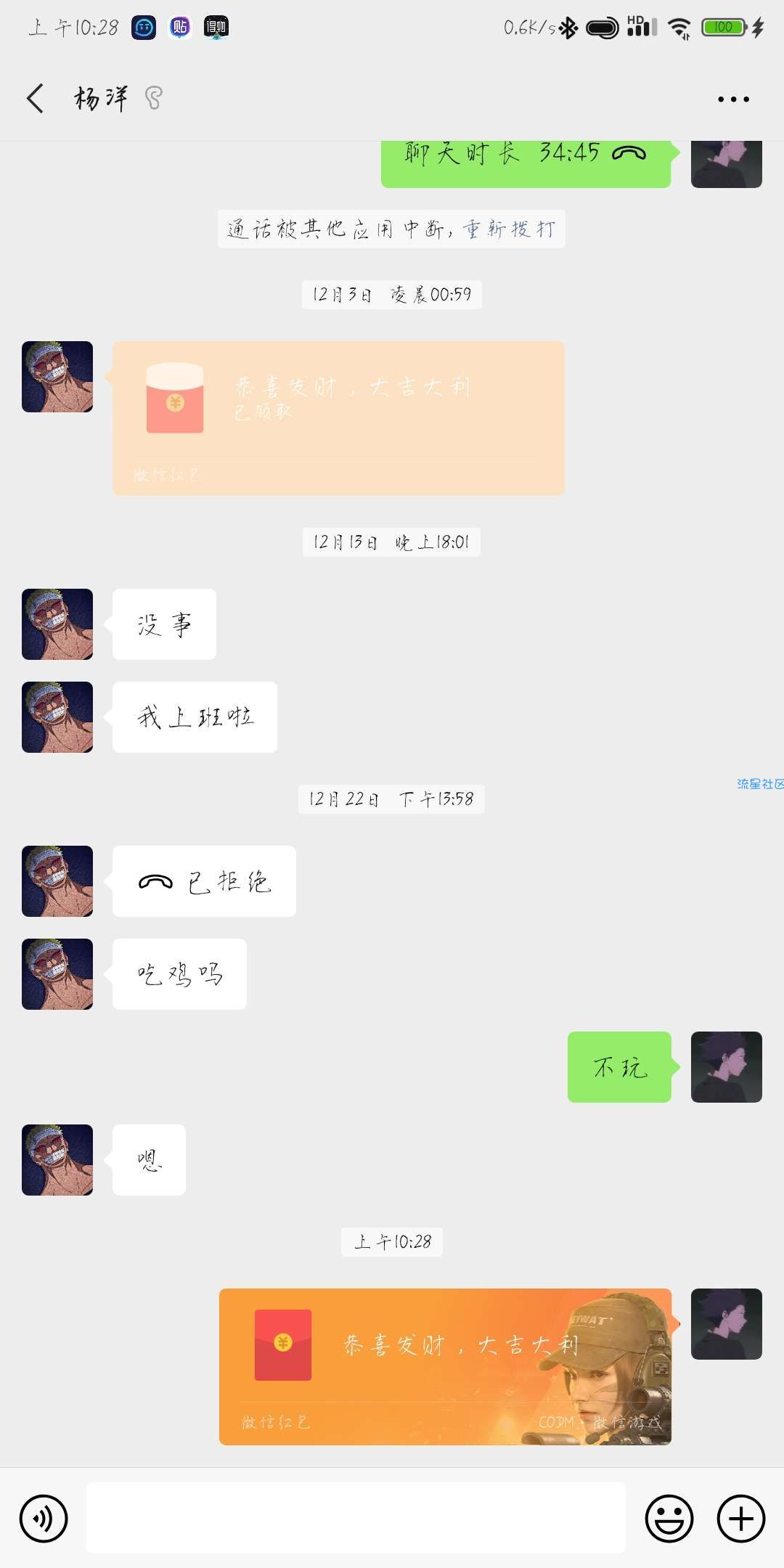 微信红包封面获取