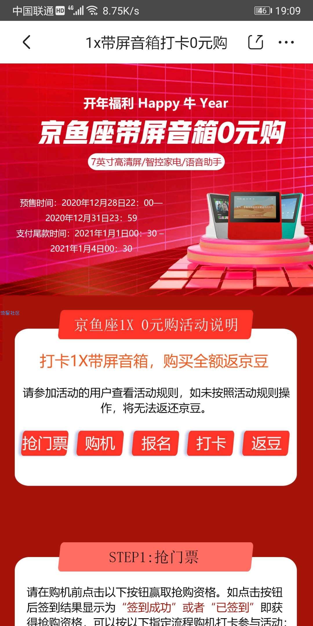 〖实物专区〗京鱼座带屏音响打卡0元购