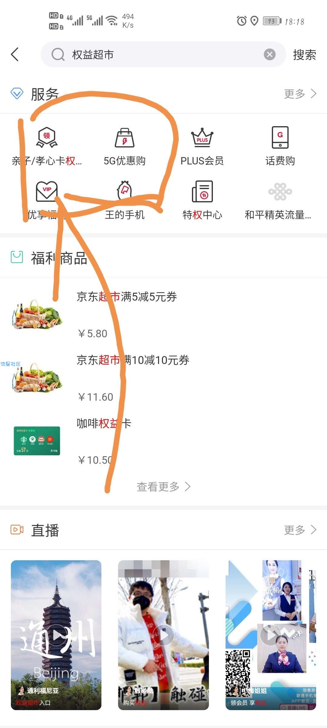 【虚拟物品】联通0.1元爱奇艺会员月卡，限部分用户