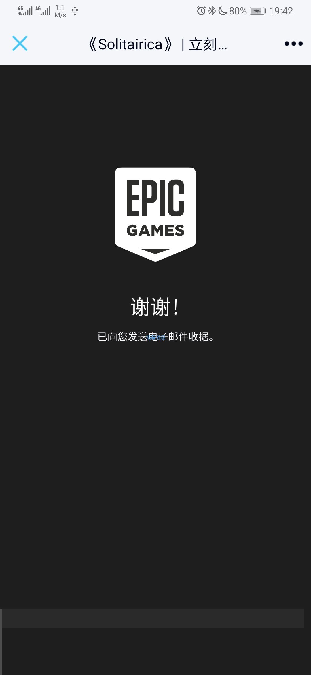 【虚拟物品】Epic免费领《巫术纸牌》