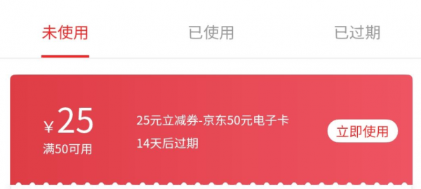 【虚拟物品】开通微信备用金送京东50元E卡半价券