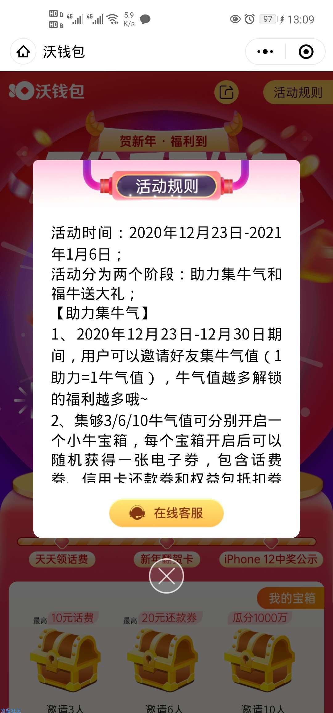 【话费流量】沃钱包每日10点抢话费券