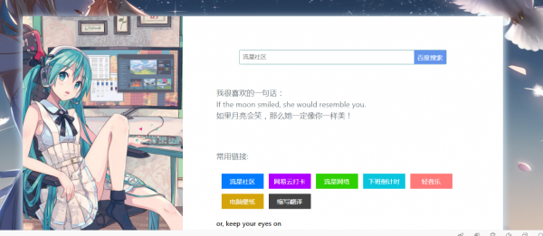 二次元导航源码无后台简约引流页面