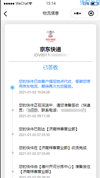 快递查询小程序源码-可运营