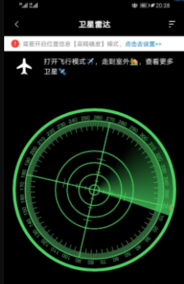 北斗卫星导航v2.2.9