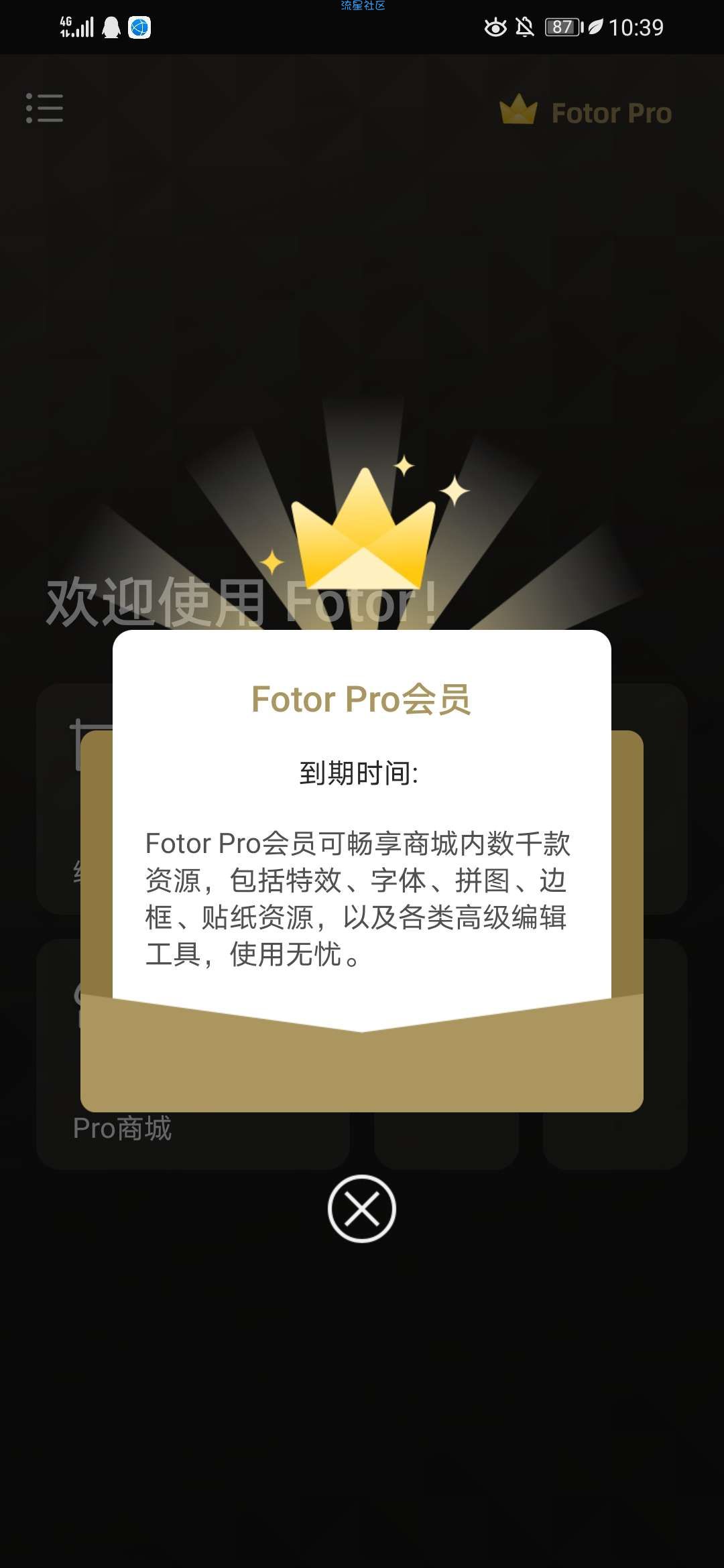 Fotor Pro照片剪辑会员版v6.2.5.916