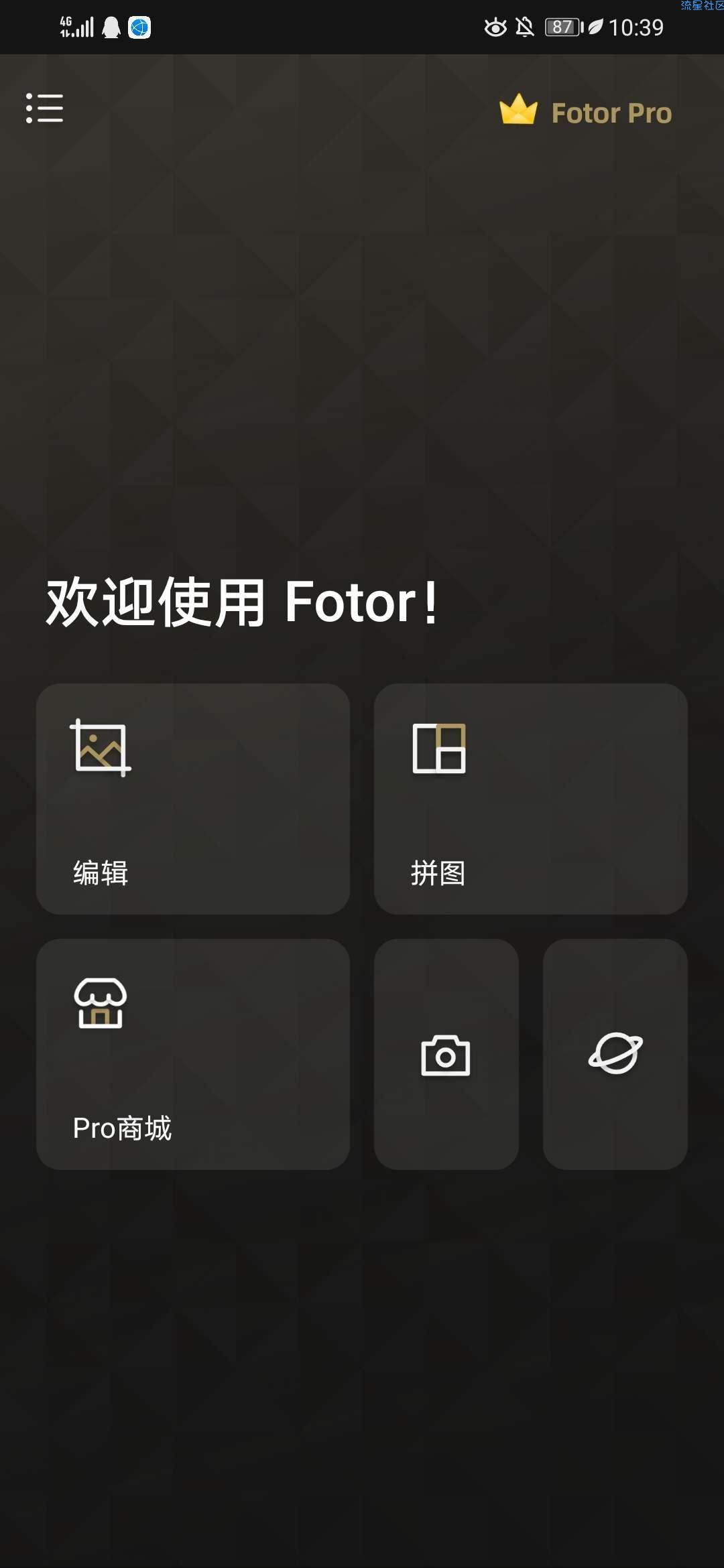 Fotor Pro照片剪辑会员版v6.2.5.916