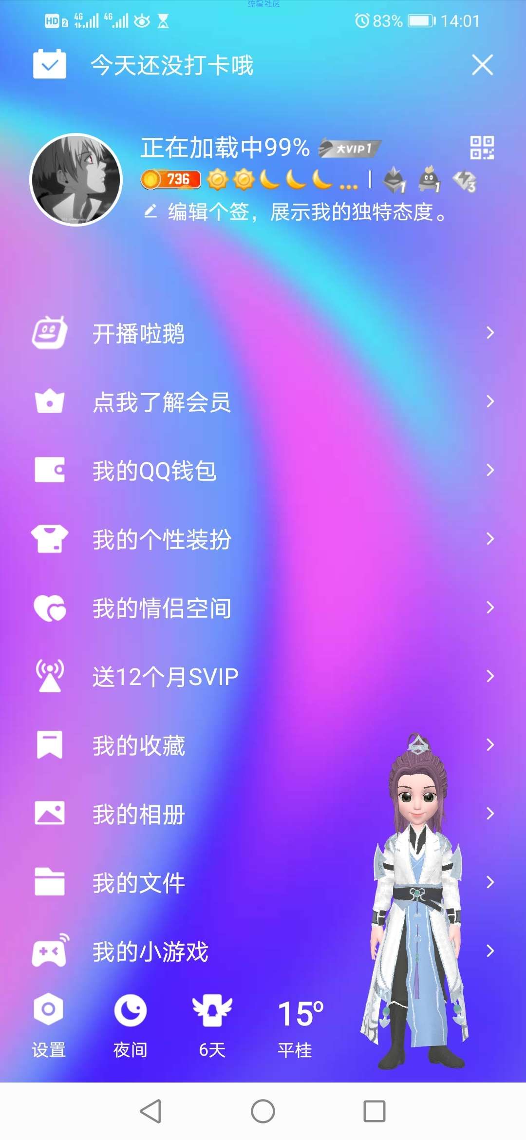【虚拟物品】充50元话费送一年超级会员