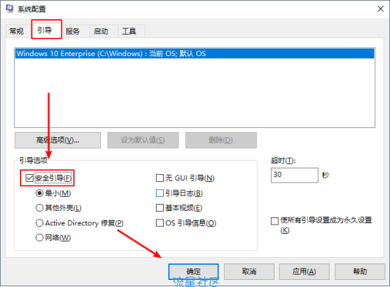 【教程分享】教你进入电脑的安全模式