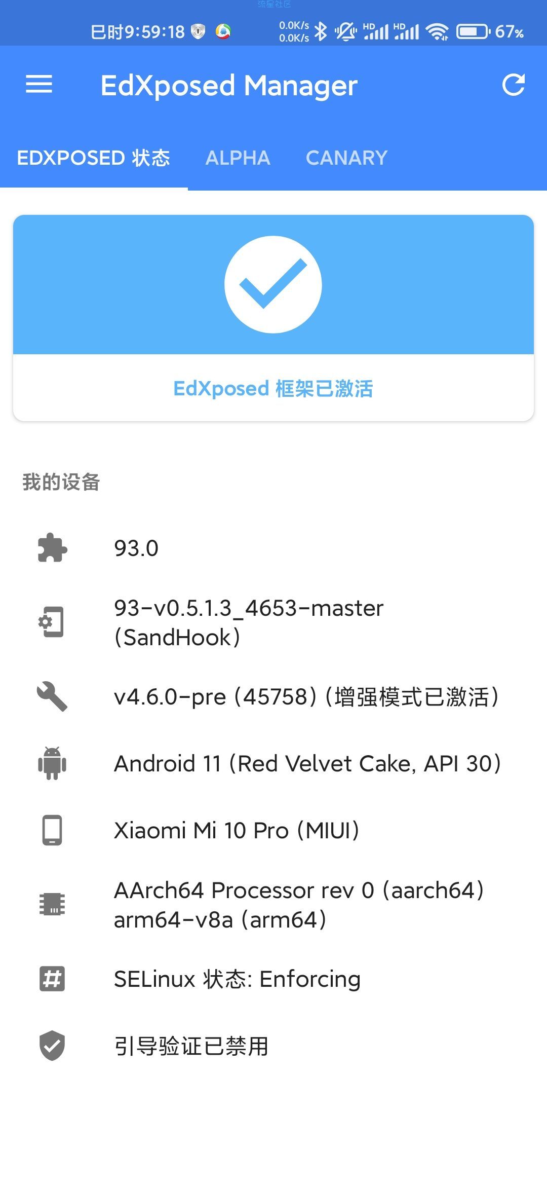 【教程分享】刷了miui12.5框架会掉的问题