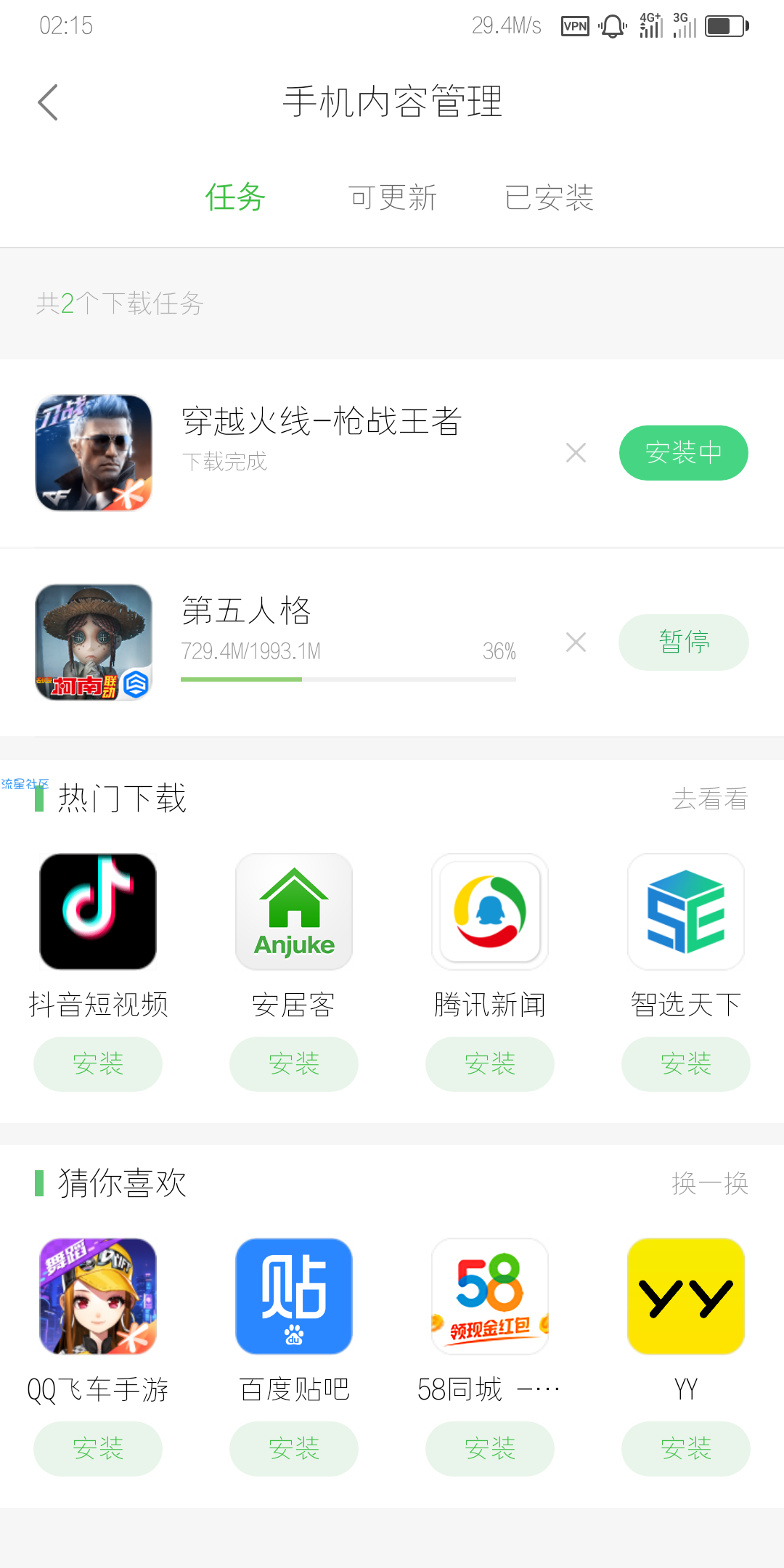 【免流】百度直连