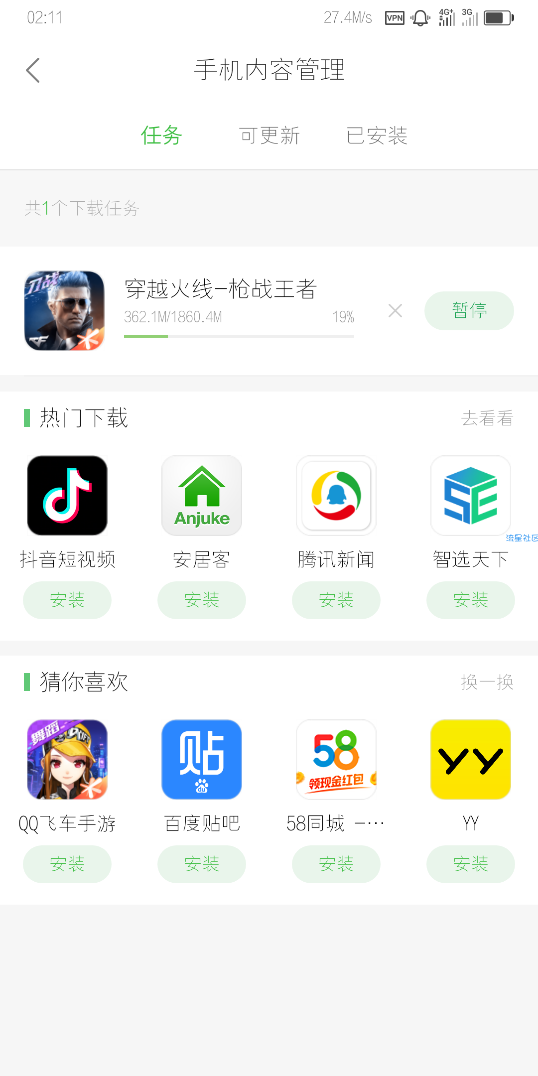 【免流】百度直连