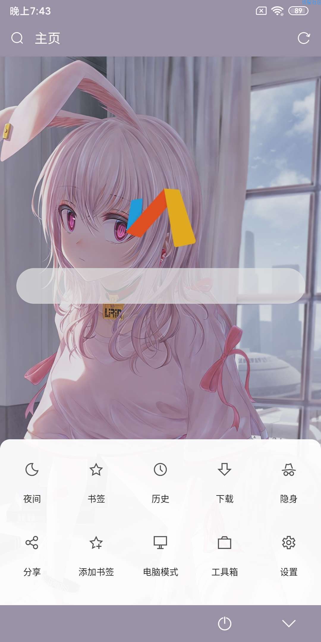  Via浏览器1.6.1.1