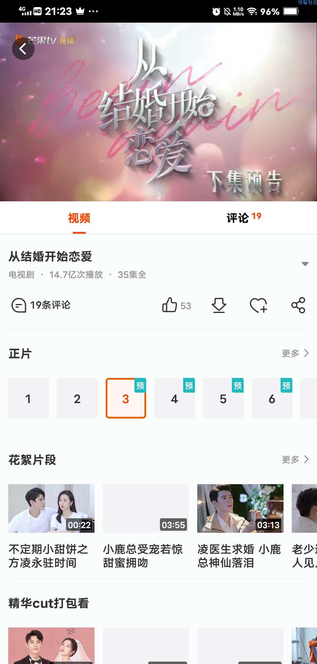 【分享】芒果TV去广告