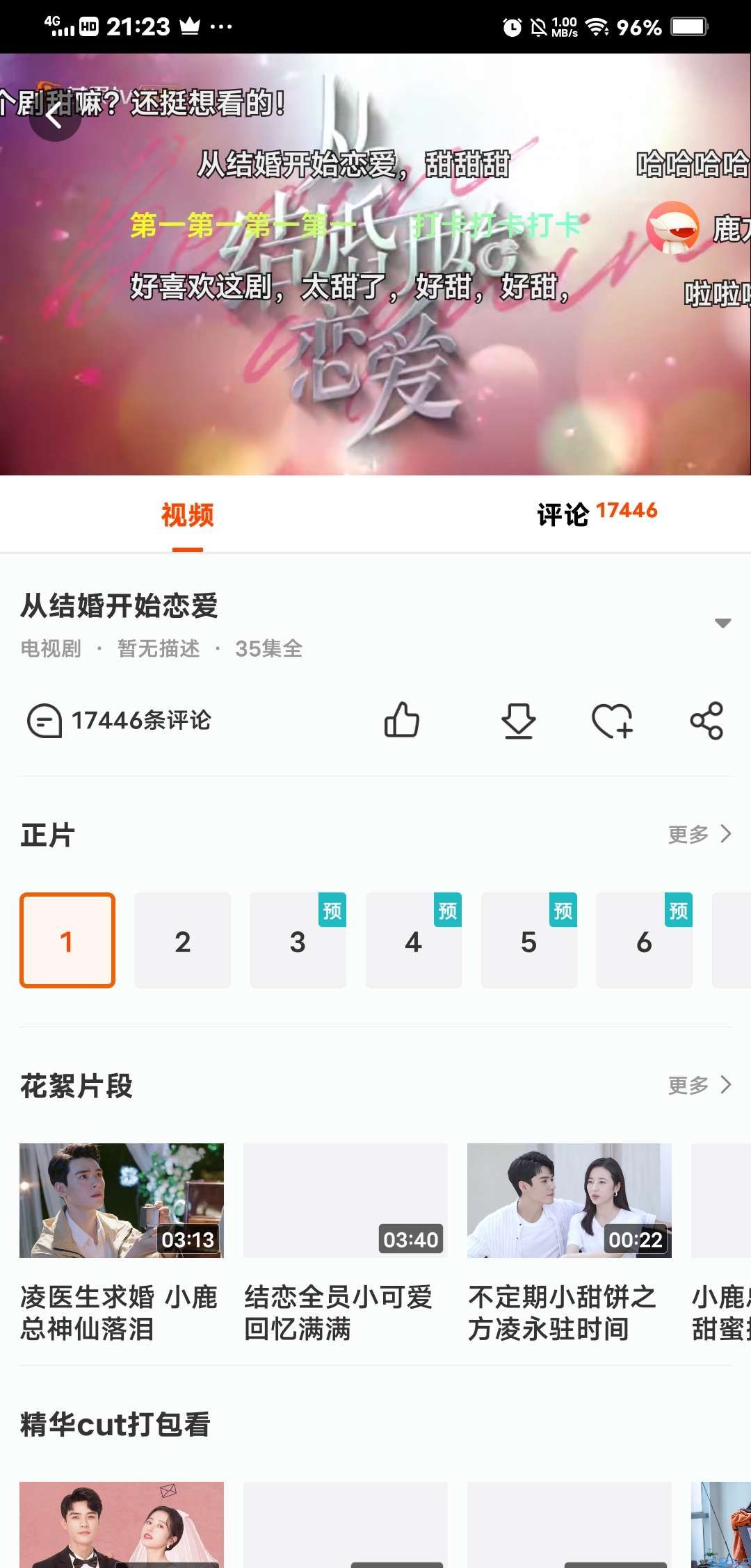 【分享】芒果TV去广告