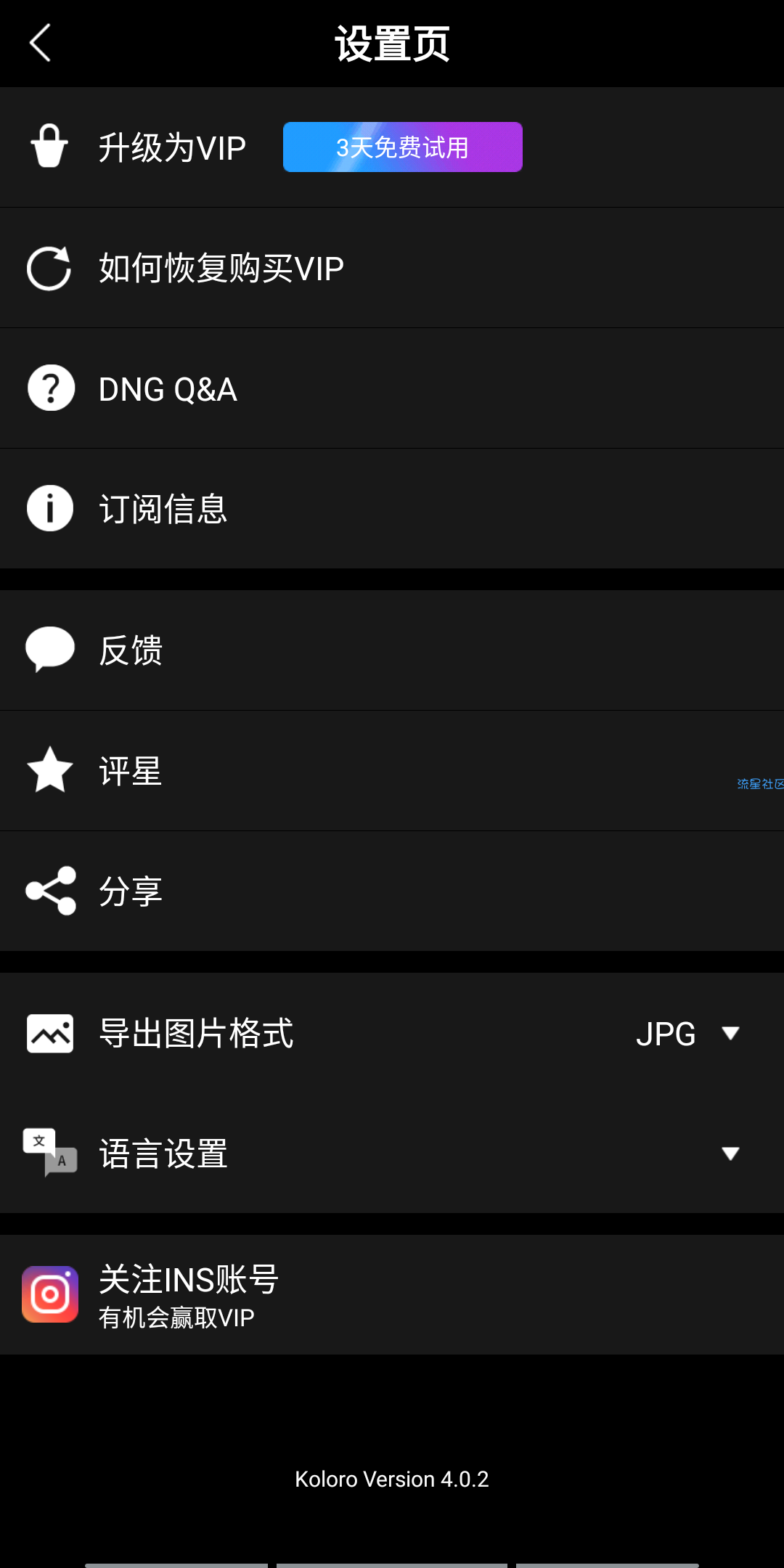 【分享】Koloro v4.0.2.0.2