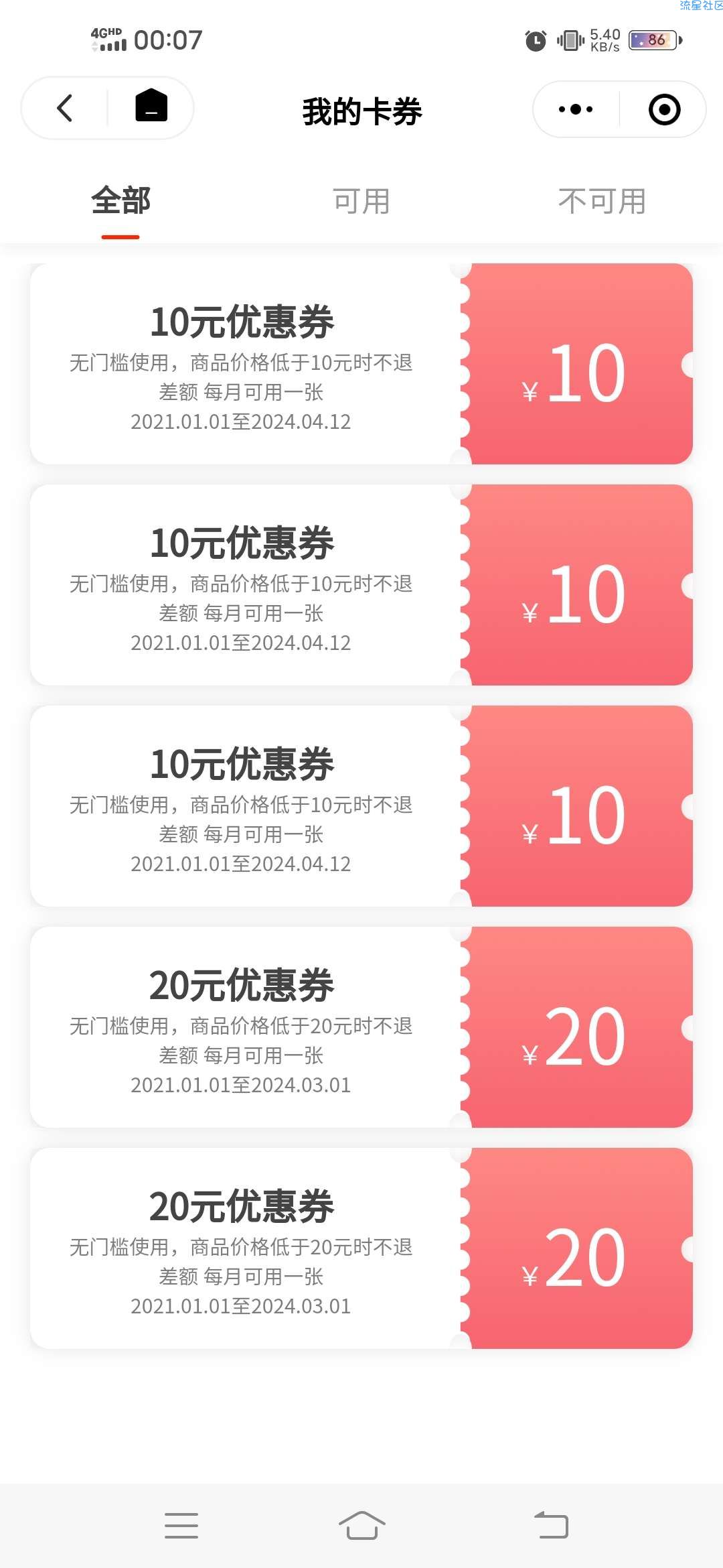 鲸说好物9.9撸110购物红包。