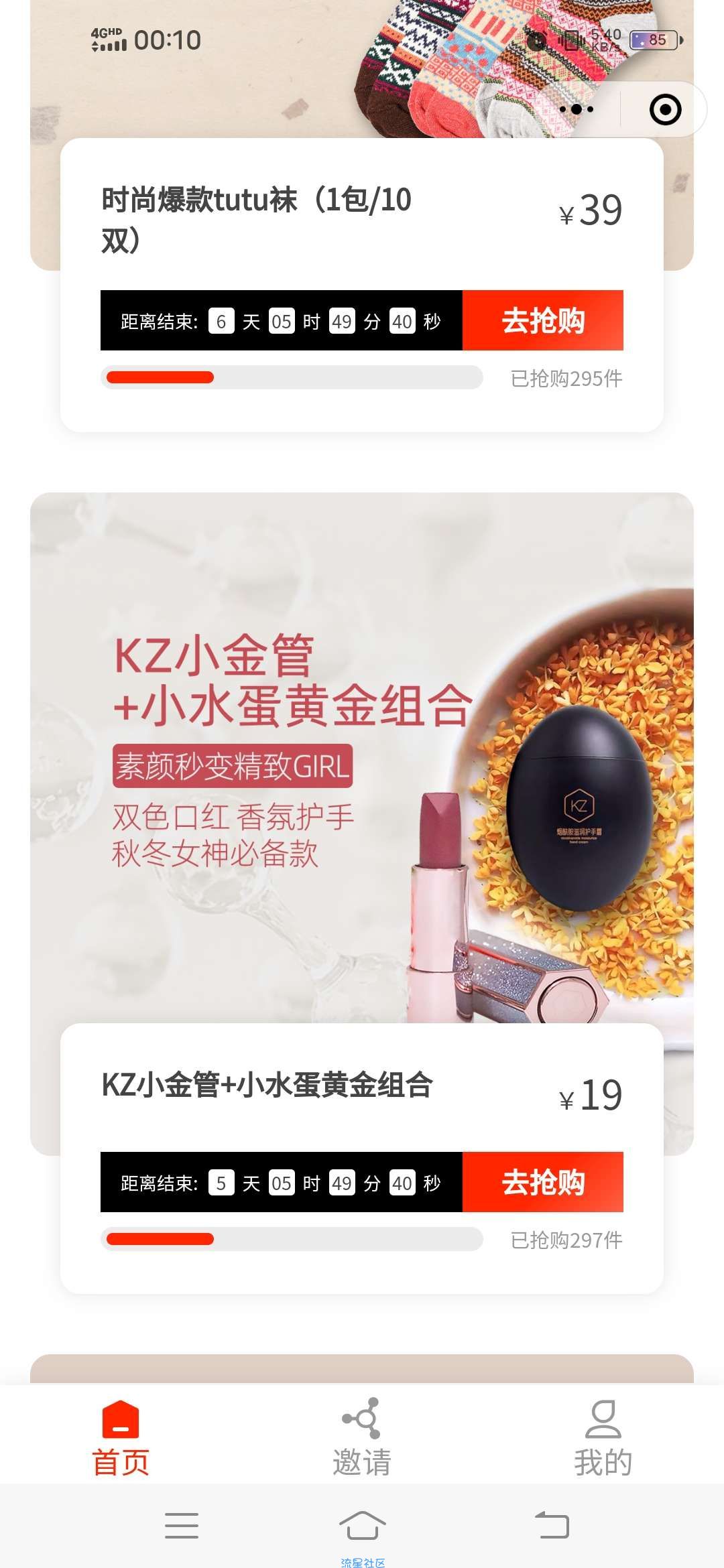鲸说好物9.9撸110购物红包。