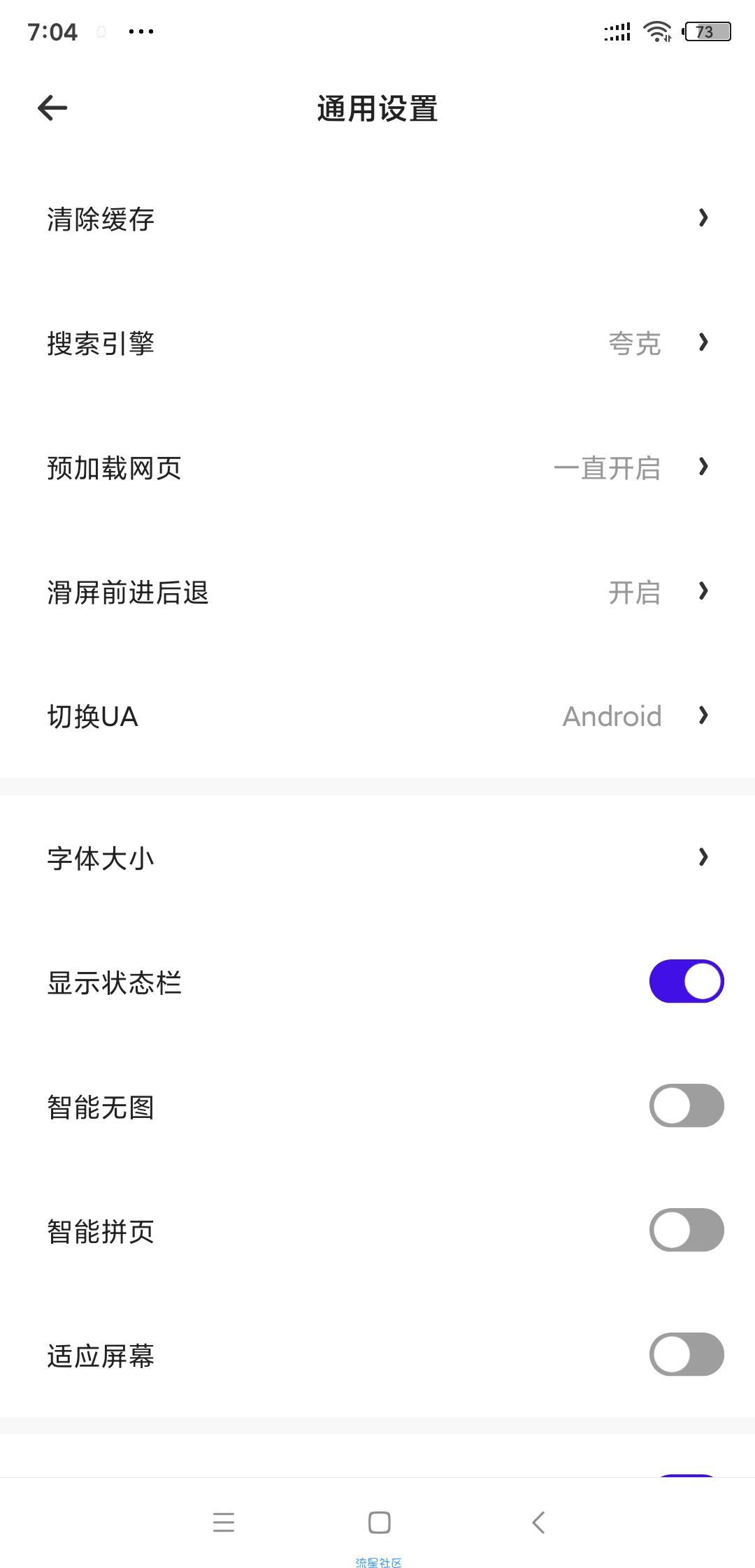 【分享】夸克简洁版