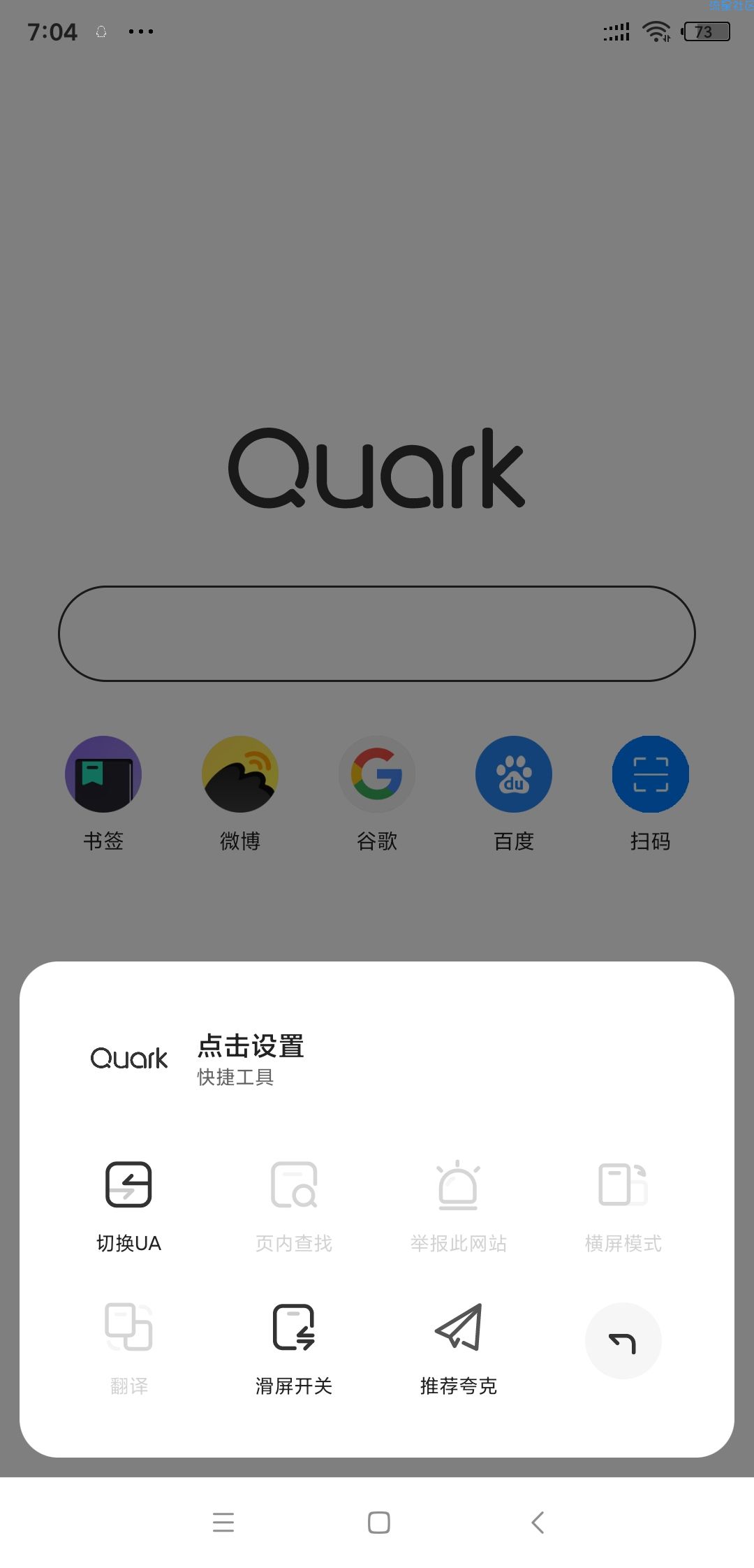 【分享】夸克简洁版