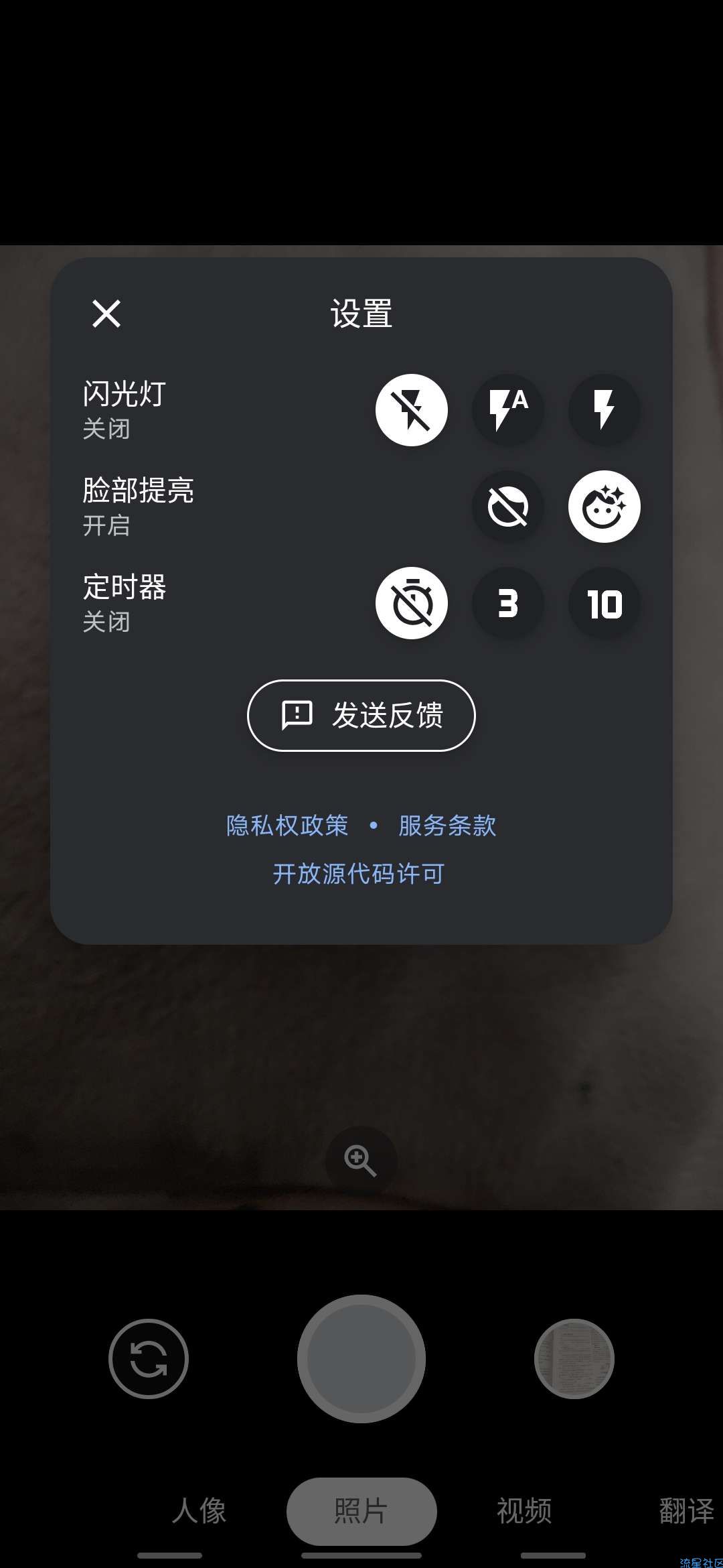 【分享】谷歌相机精简版