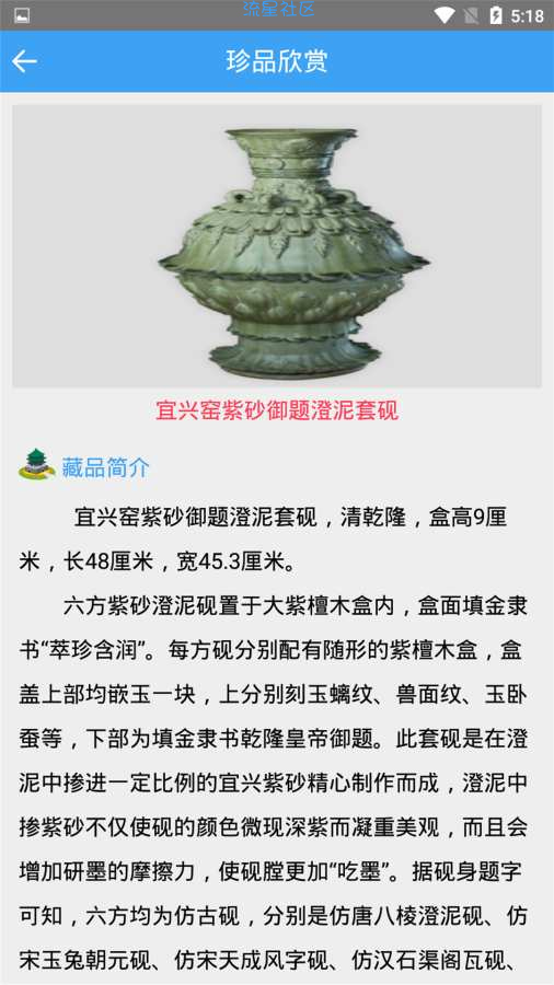 【分享】漫游故宫v1.3★一款专门针对故宫博物的导游软件