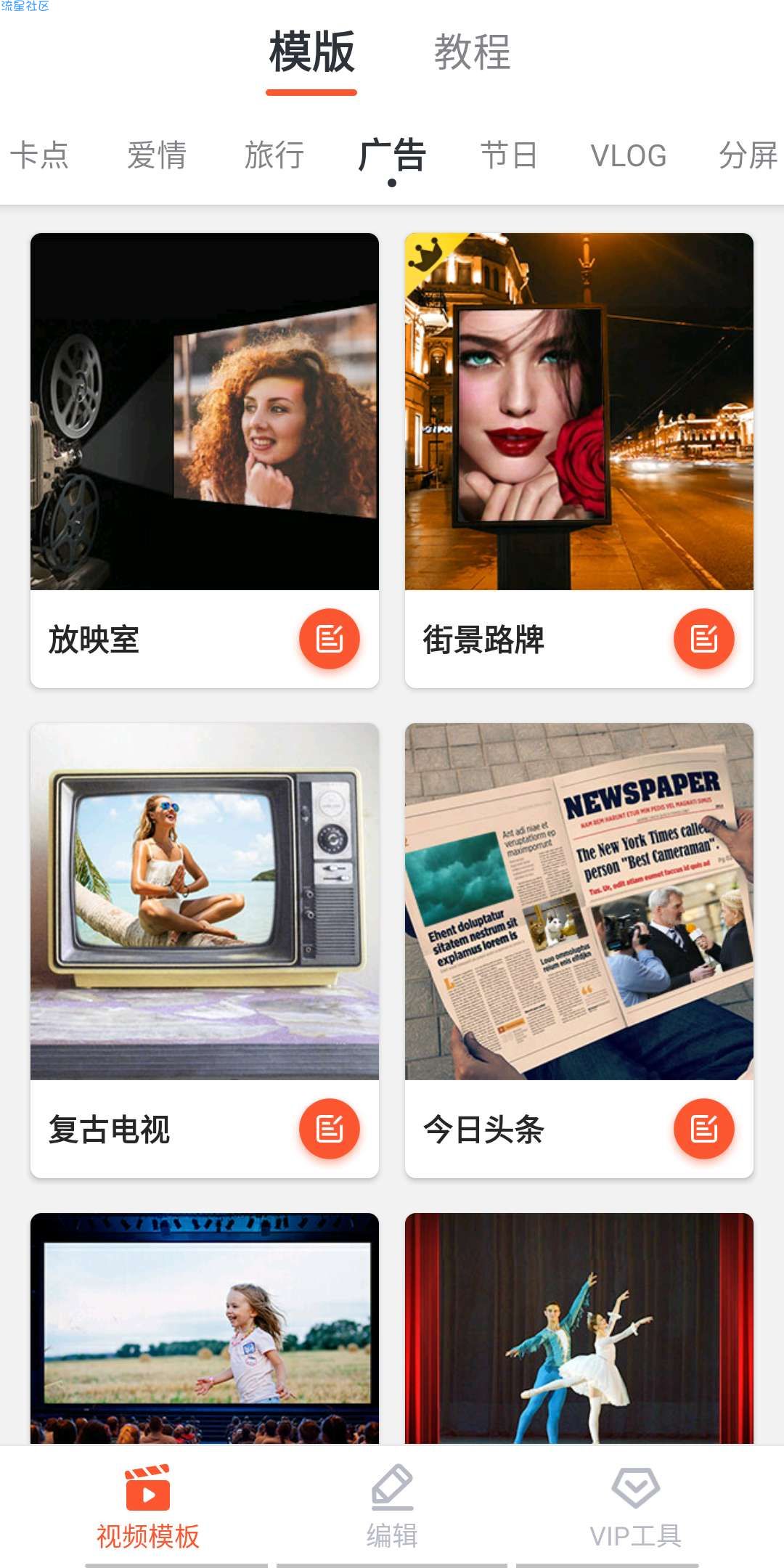 【分享】乐秀视频编辑 v9.1.33破解vip版