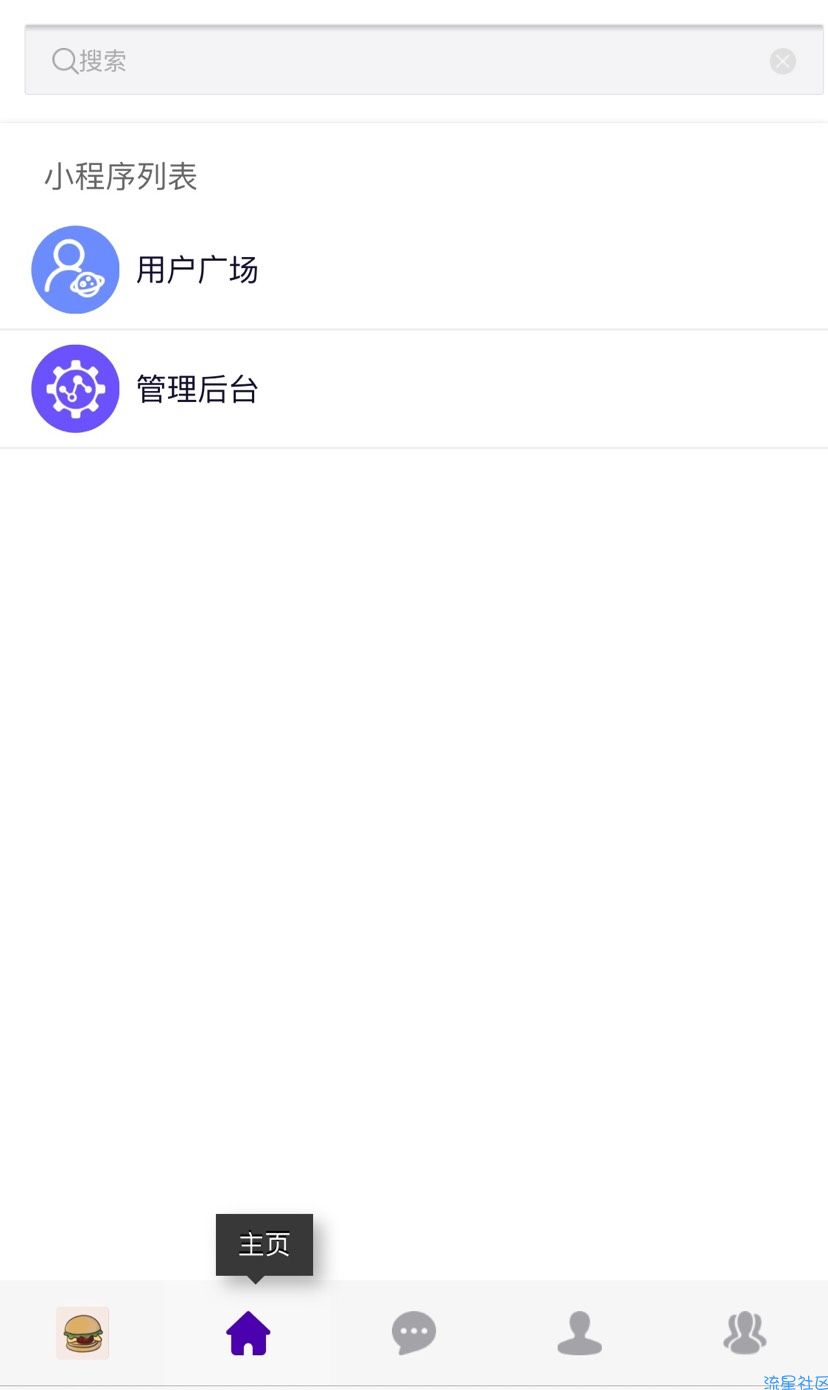 【h5源码】PHP开发的即时聊天系统