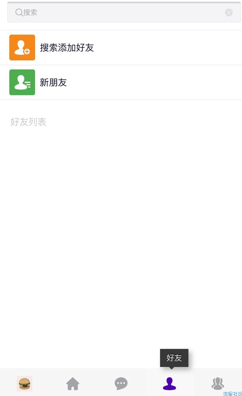 【h5源码】PHP开发的即时聊天系统