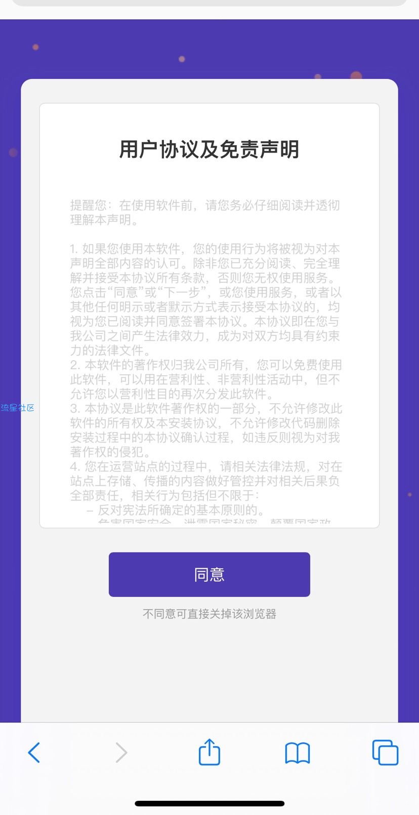 【h5源码】PHP开发的即时聊天系统