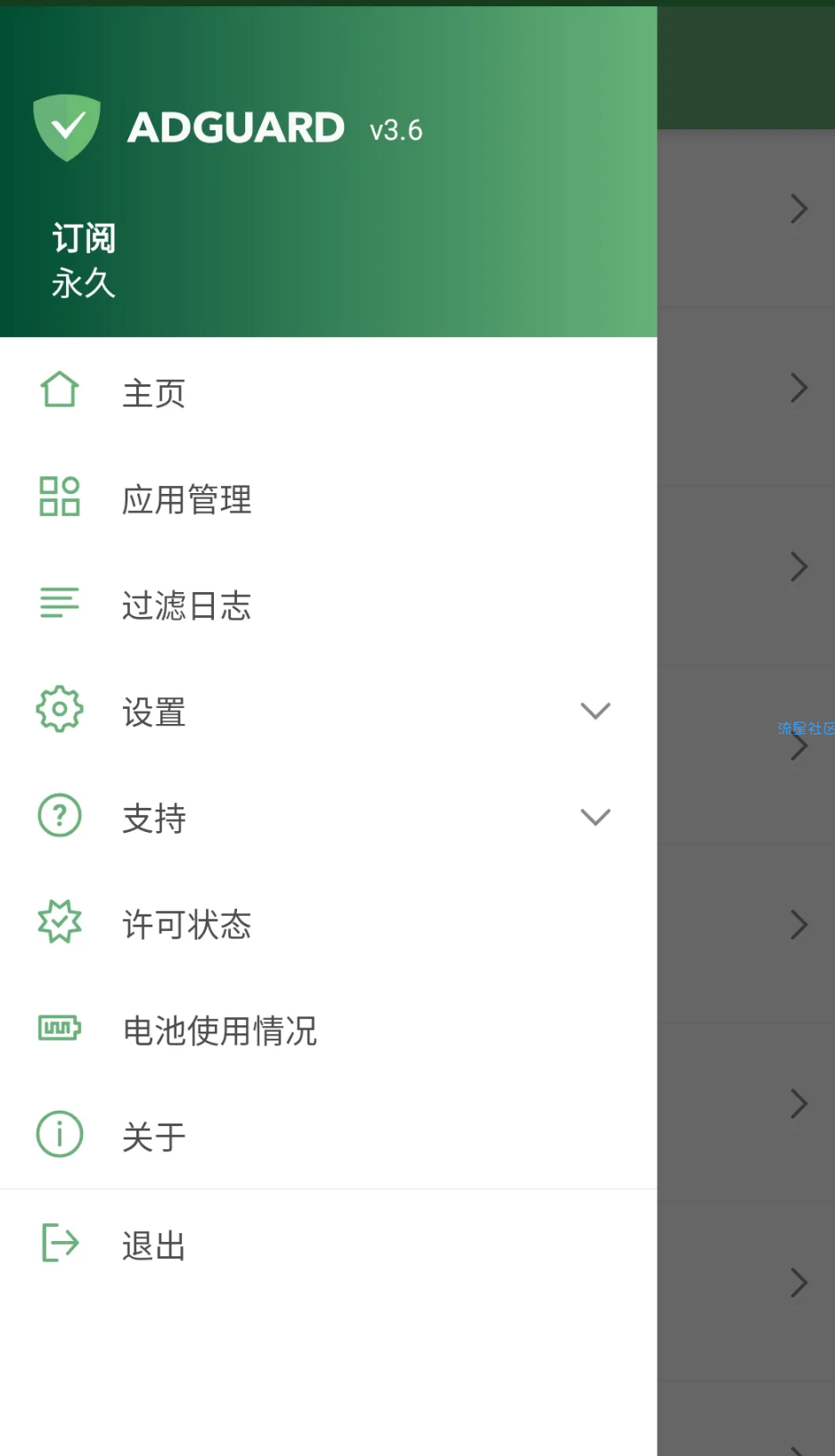 【分享】还手机一片净土拦截烦人的广告(ADGuard)3.6.1
