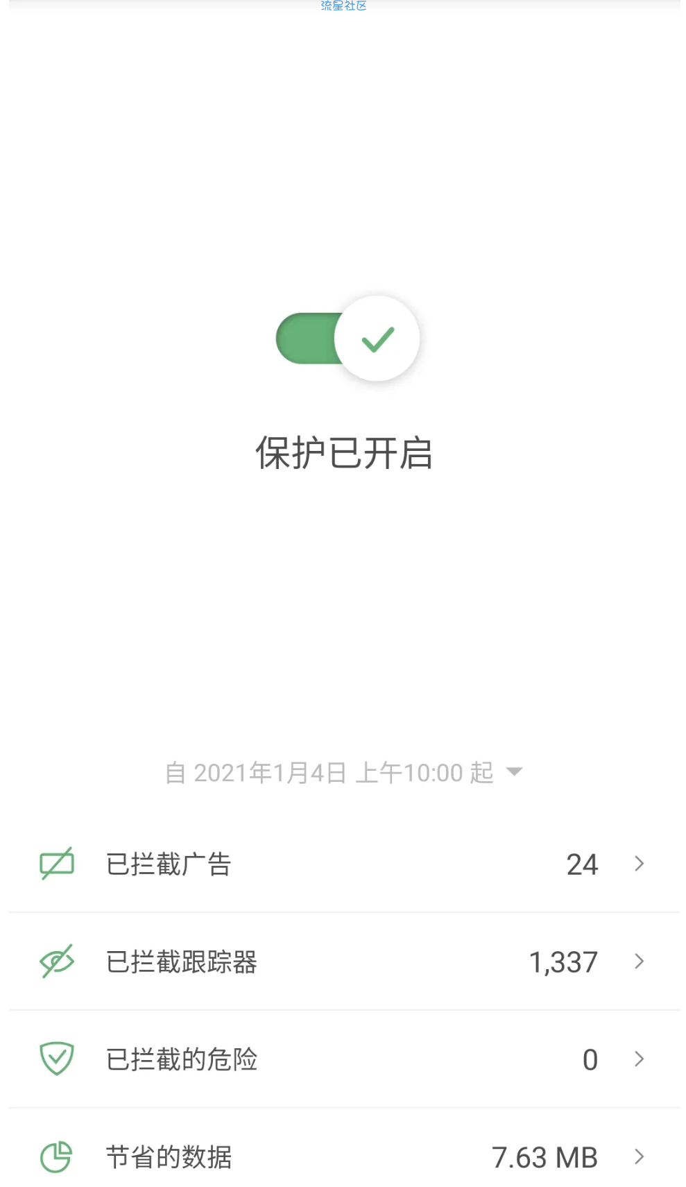 【分享】还手机一片净土拦截烦人的广告(ADGuard)3.6.1