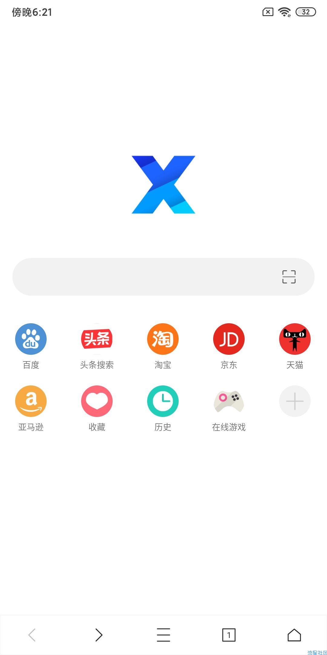 【分享】X浏览器 3.5.1『大小不足1m，启动秒开』