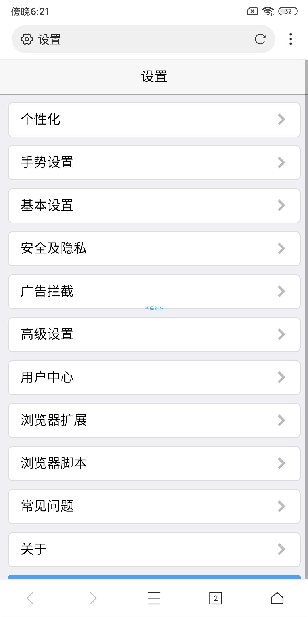 【分享】X浏览器 3.5.1『大小不足1m，启动秒开』