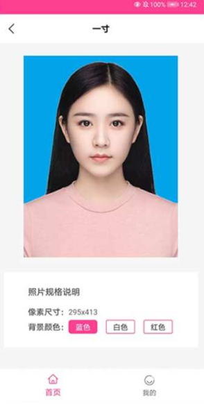 【分享】免费智能证件照 免费智能证件照 专注细节的抠图