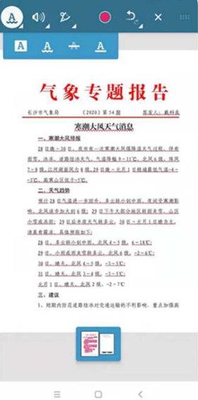 【分享】PDF万能编辑器 功能齐全 稳定 可以在手机上阅读