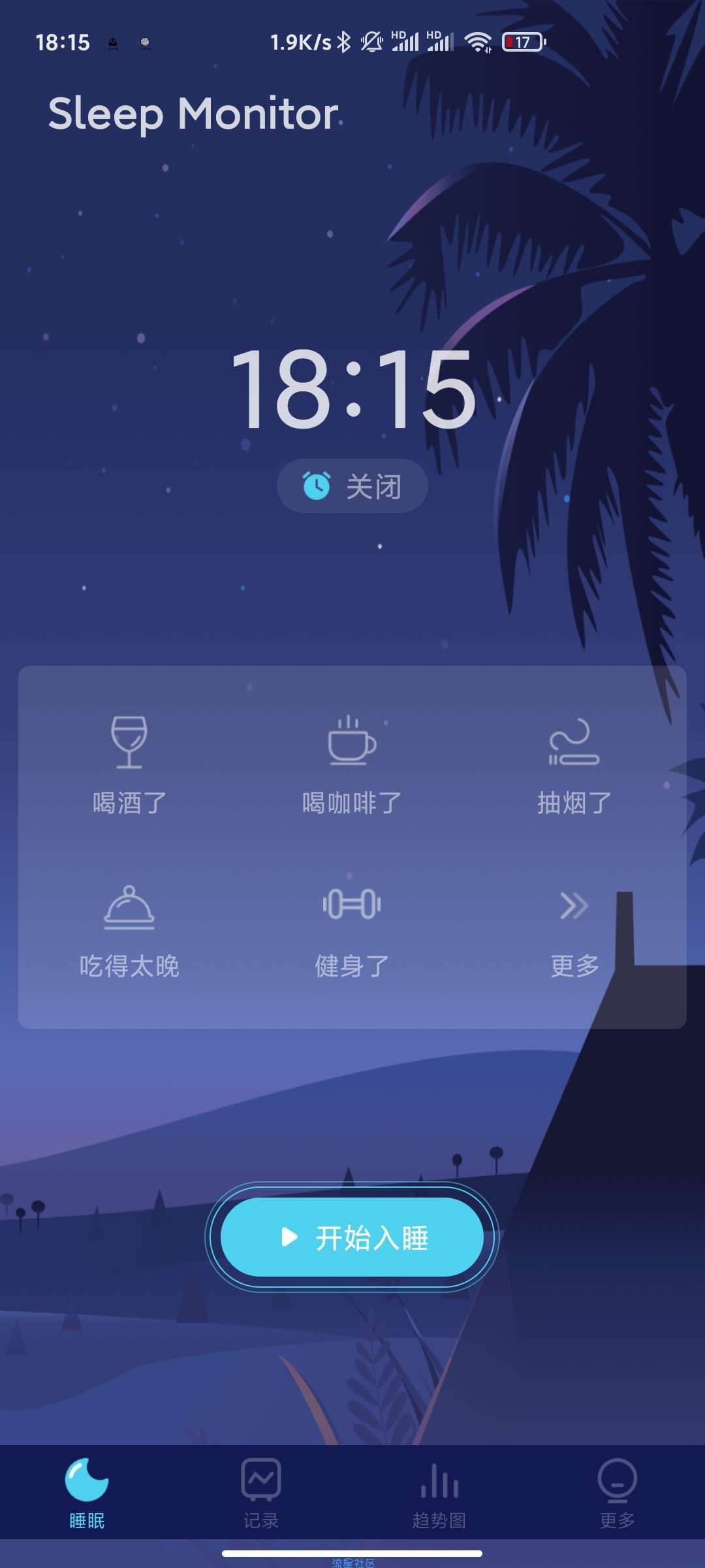 【分享】Sleep Monitor1.4.1 专业版 催眠、助眠