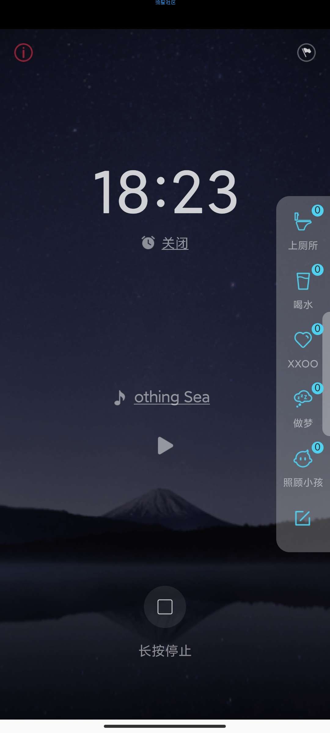 【分享】Sleep Monitor1.4.1 专业版 催眠、助眠
