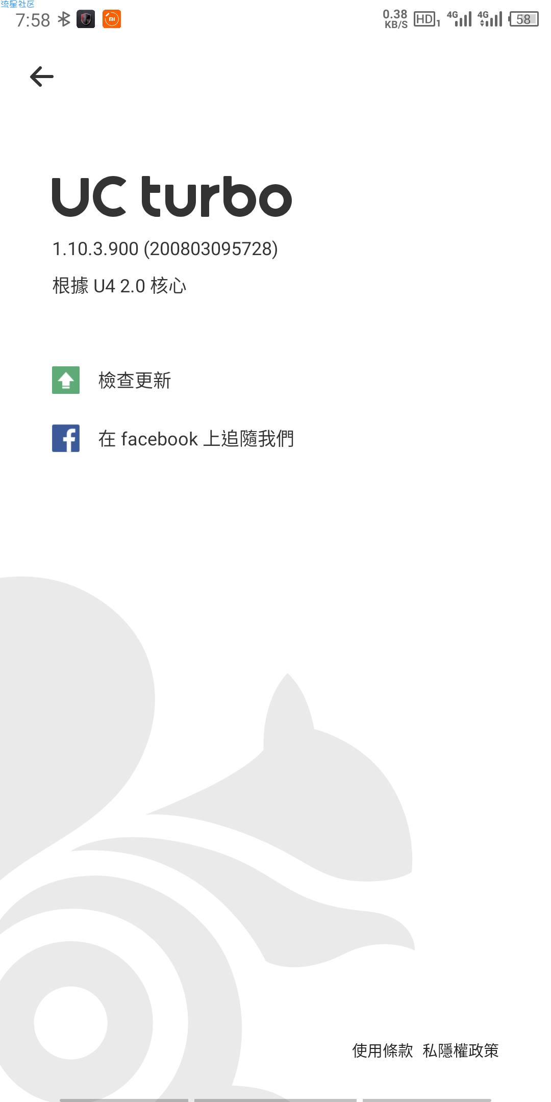 【分享】UC turbo v1.10.3.900