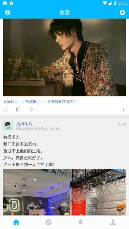 【分享】名人语录v2.3★一款精美的句子摘抄本