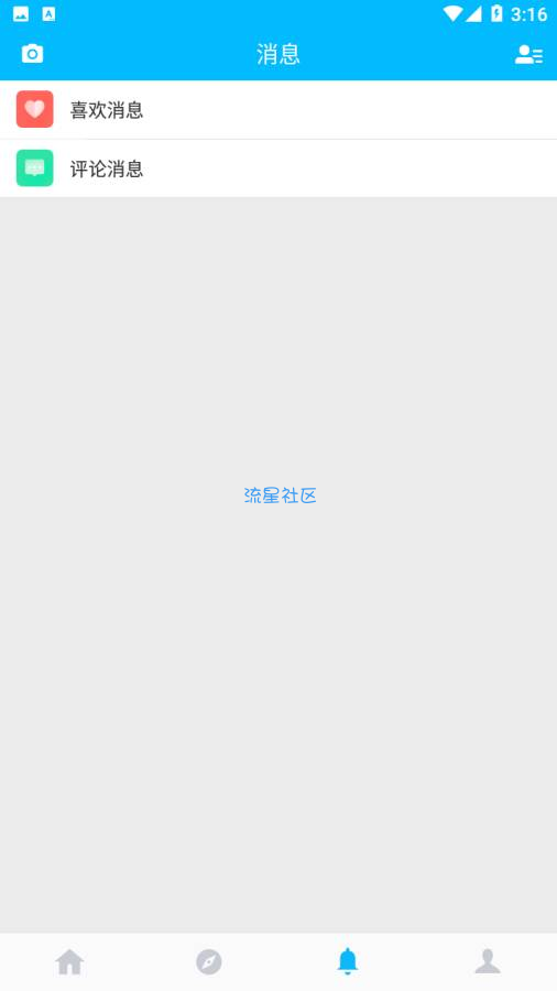 【分享】名人语录v2.3★一款精美的句子摘抄本