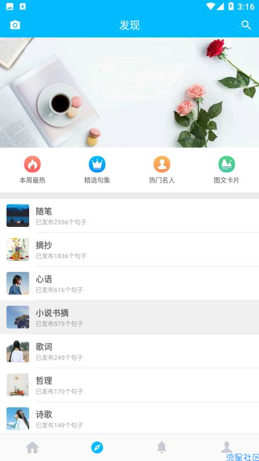 【分享】名人语录v2.3★一款精美的句子摘抄本