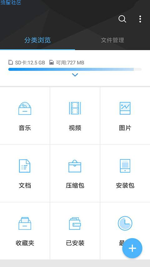 【分享】赞丽文件管理v1.0.26★文件分类管理神器