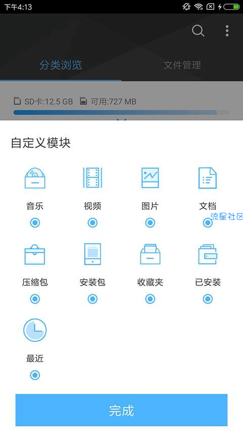 【分享】赞丽文件管理v1.0.26★文件分类管理神器