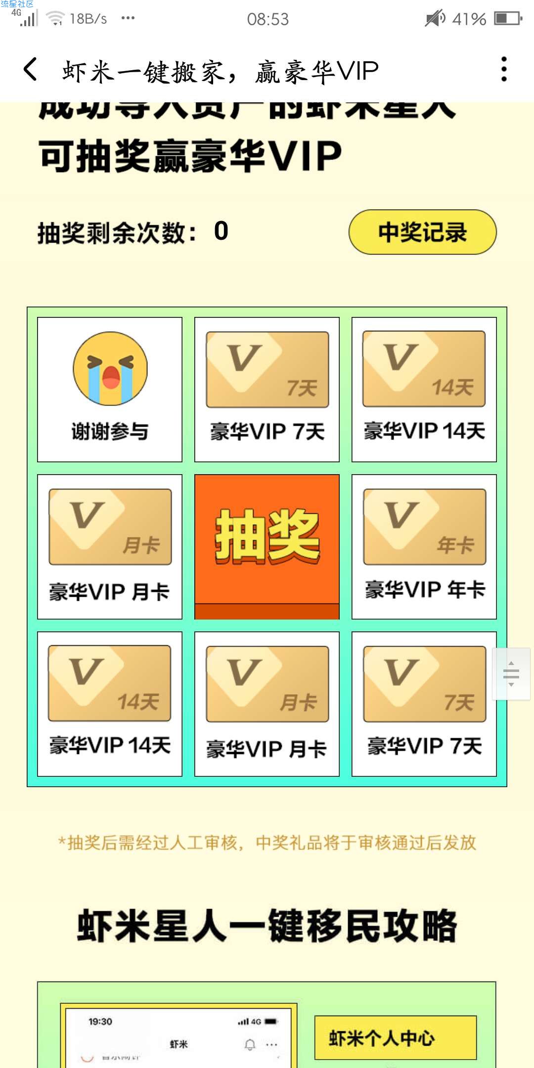 【虚拟物品】导虾米得酷狗音乐会员