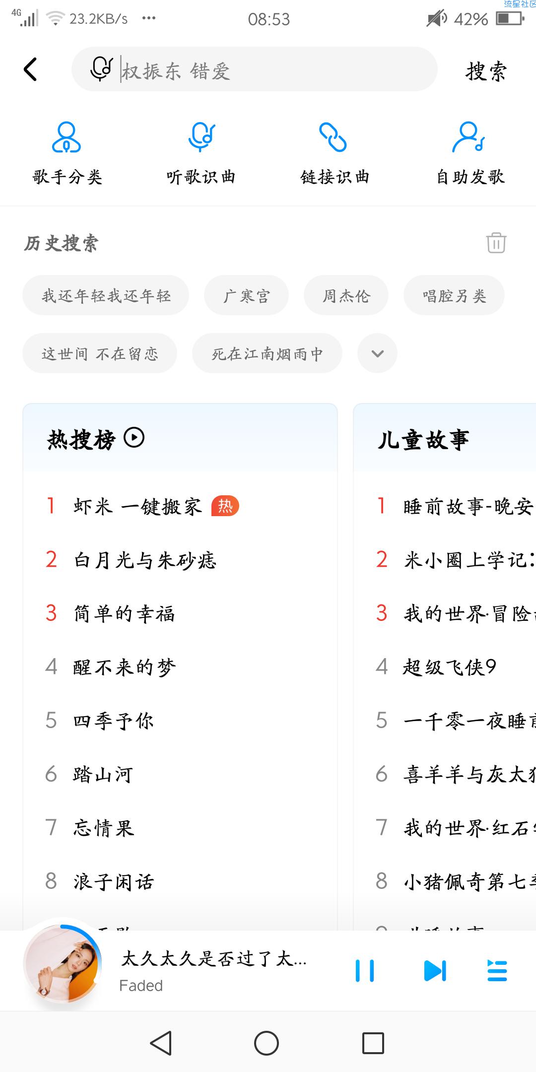 【虚拟物品】导虾米得酷狗音乐会员