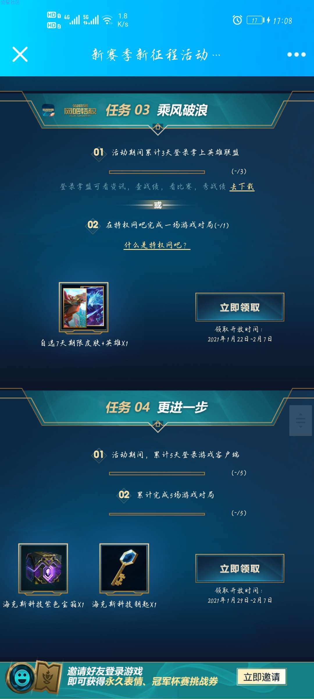 【虚拟物品】LOL新赛季免费领永久皮肤