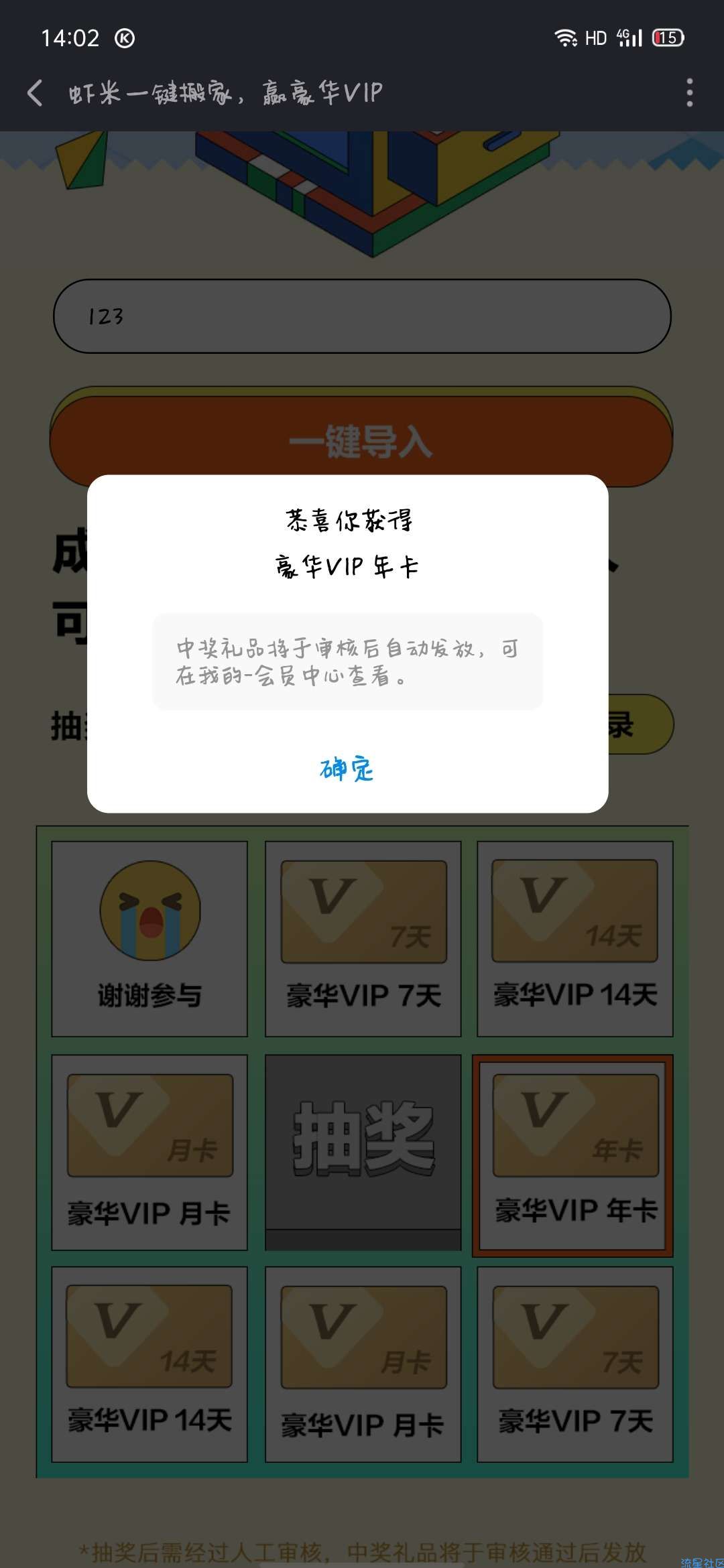 【虚拟物品】酷狗音乐抽会员亲测年卡