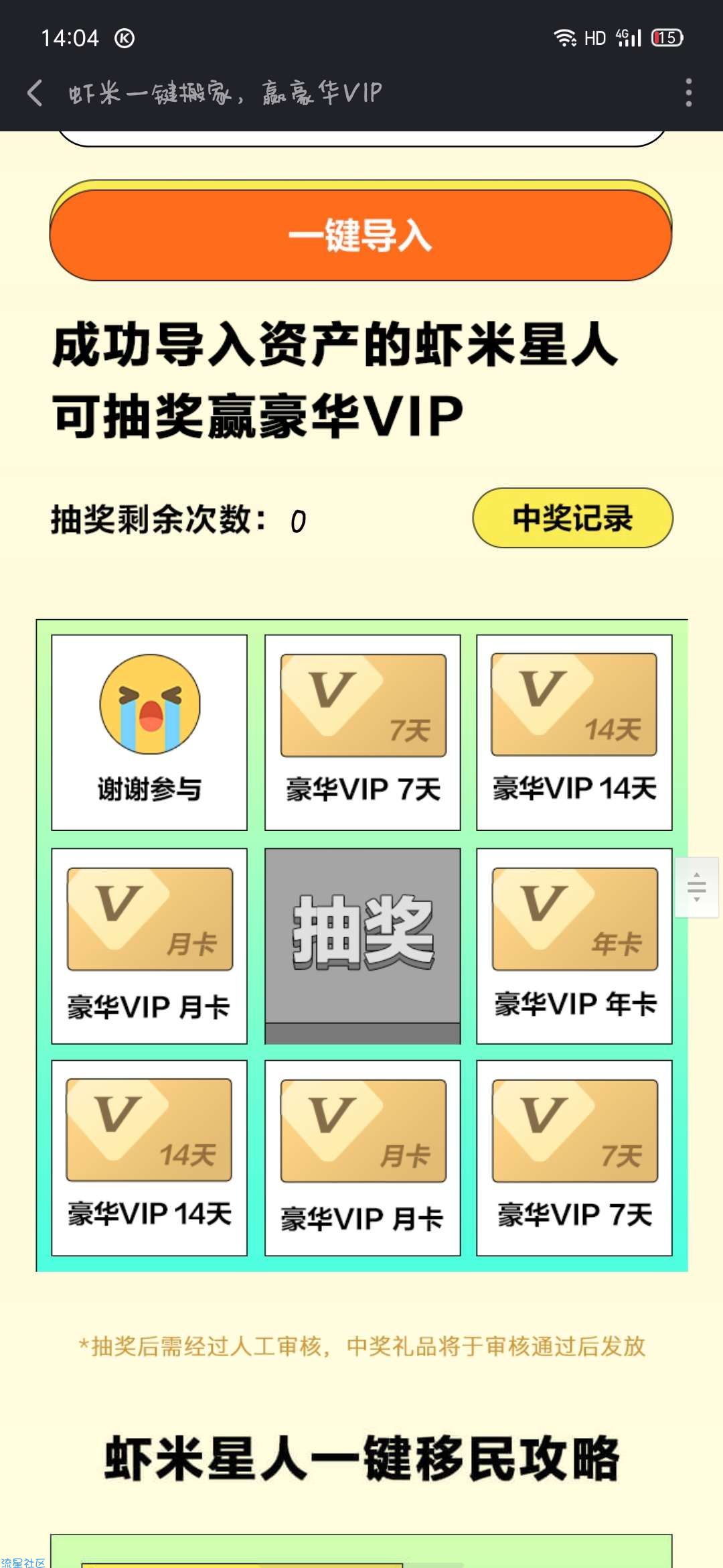 【虚拟物品】酷狗音乐抽会员亲测年卡