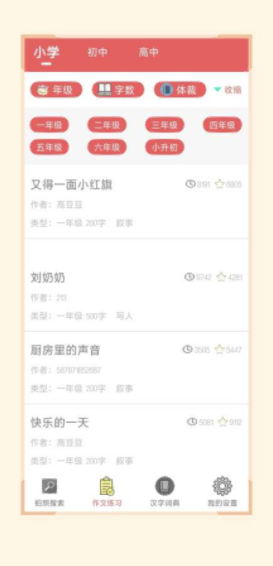 作业盒子家长v1.0★聚合全新题库，快速拍照解题